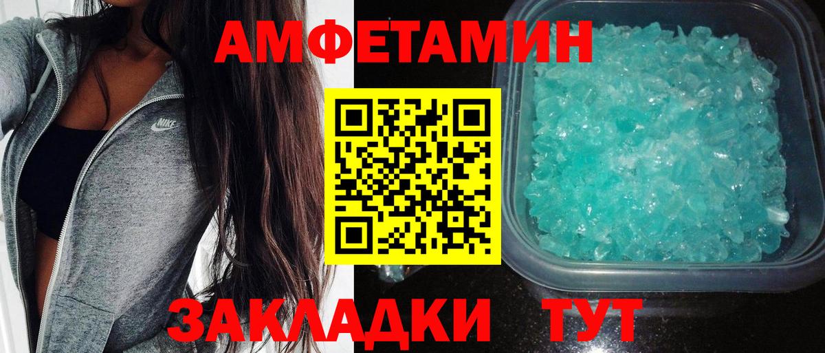 Маркс  Амфетамин VHQ  Вход с VPN 