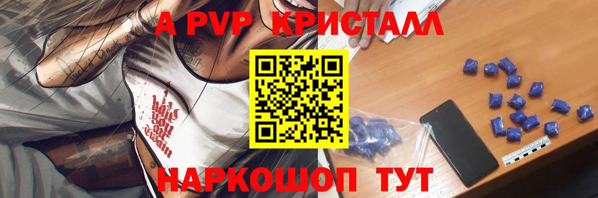 A-PVP Соль Маркс