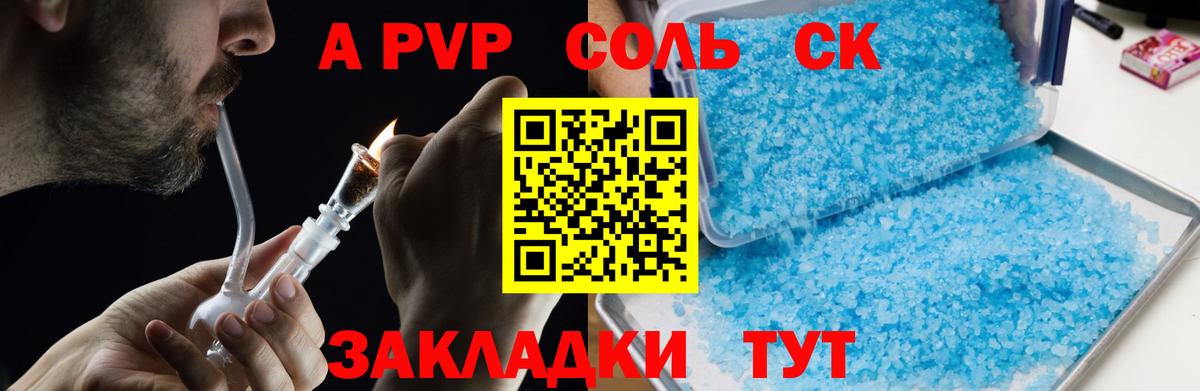 Маркс  Alpha-PVP кристаллы  Вход с VPN  Alpha-PVP СК КРИС  Alpha PVP мука 