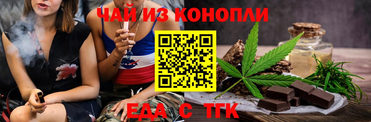 Маркс  Еда ТГК конопля  Вход с VPN 