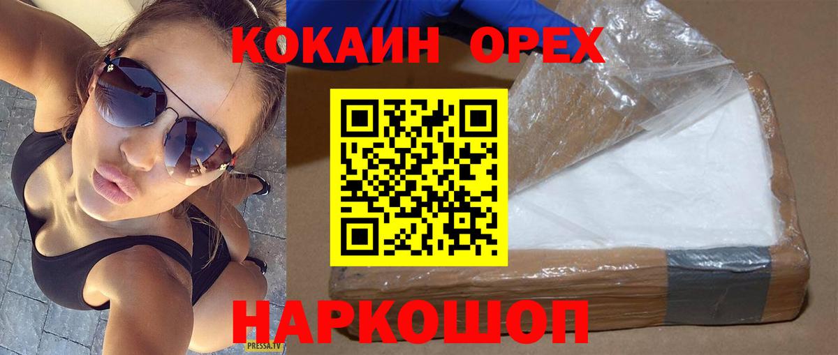 Cocaine 97%  Кокаин Columbia  Вход с VPN  Маркс 