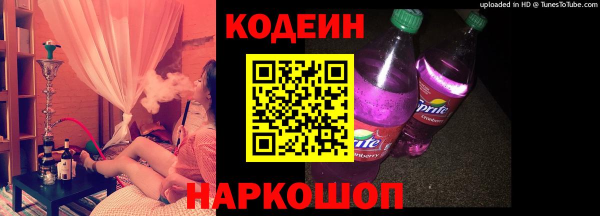 Маркс  где купить наркоту  Вход с VPN  Кодеиновый сироп Lean напиток Lean (лин) 