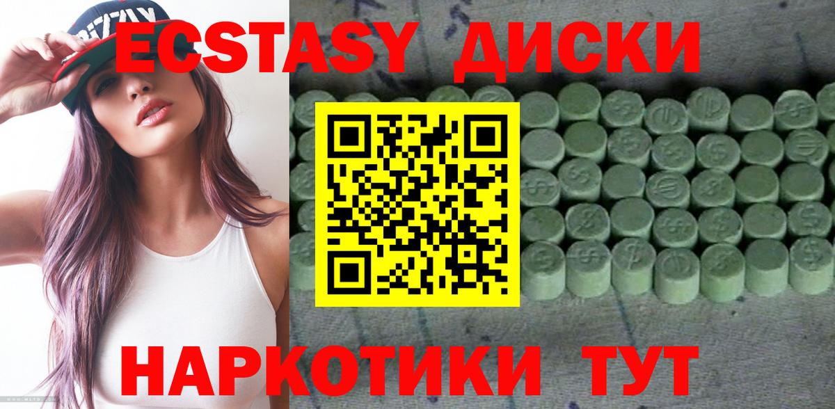 мега маркетплейс  Экстази mix  Ecstasy louis Vuitton  ЭКСТАЗИ  Вход с VPN  Маркс 