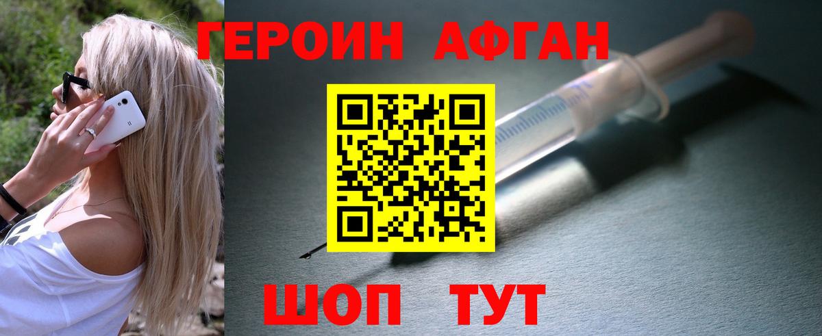 ГЕРОИН Афган  Вход с VPN  Маркс 