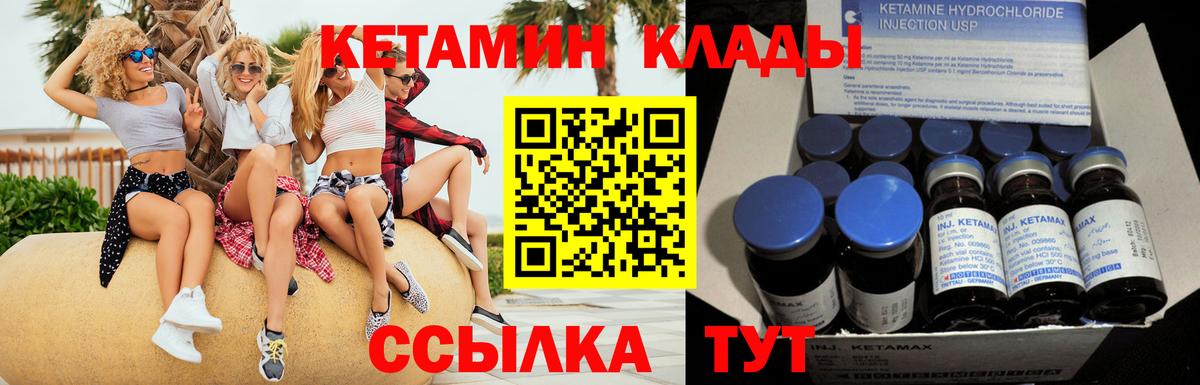 Маркс  Кетамин VHQ  Вход с VPN  КЕТАМИН ketamine 