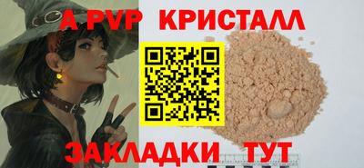 a pvp Комсомольск-на-Амуре