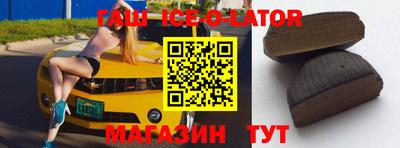 синтетический гашиш Конаково