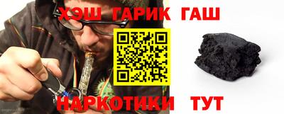 синтетический гашиш Конаково