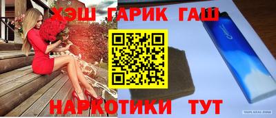 синтетический гашиш Конаково