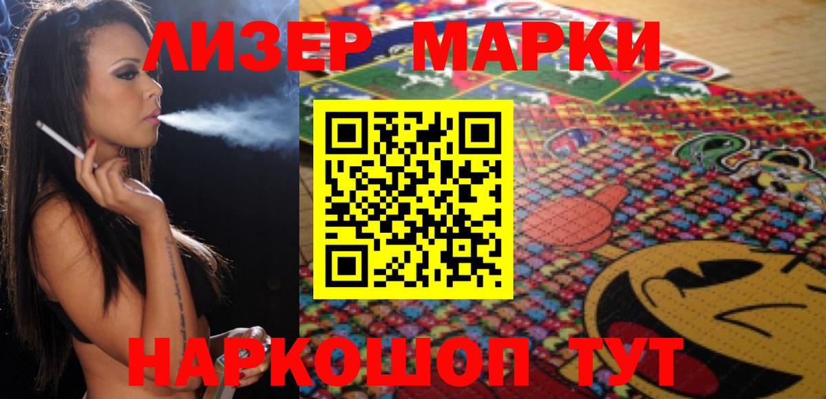 Лсд 25 экстази кислота Маркс