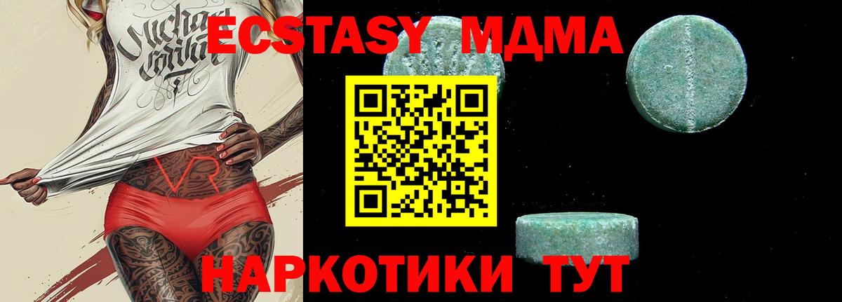 MDMA кристаллы  MDMA Molly  Маркс  Вход с VPN 