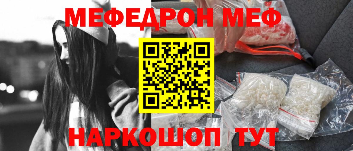Меф Маркс