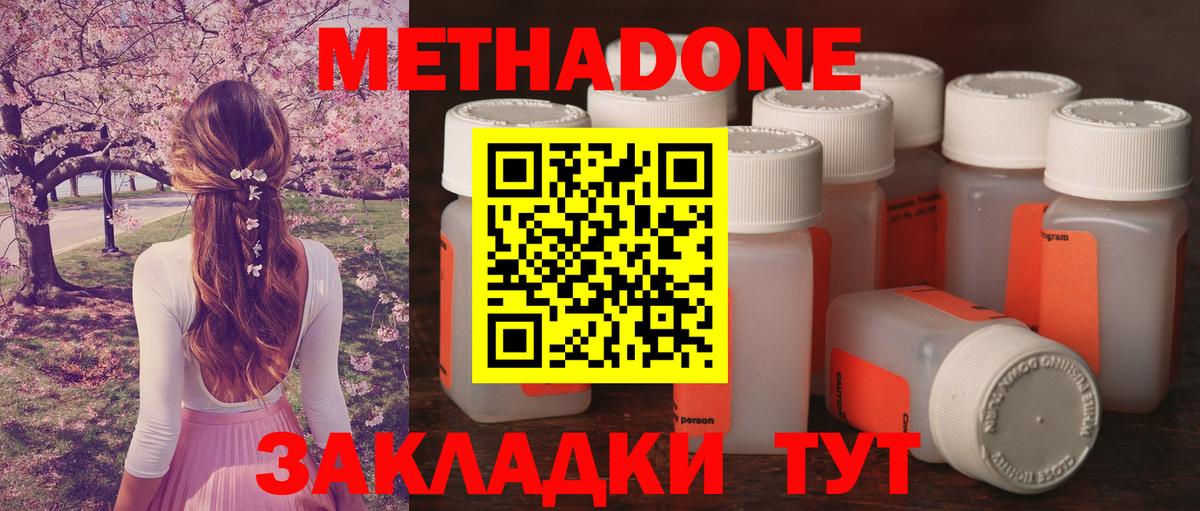 Маркс  Метадон мёд  Метадон VHQ  мориарти состав  Вход с VPN 